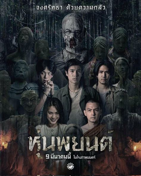  Ghost of Mae Nak: A Thai Horror Classic Exploring Loss and Societal Expectations